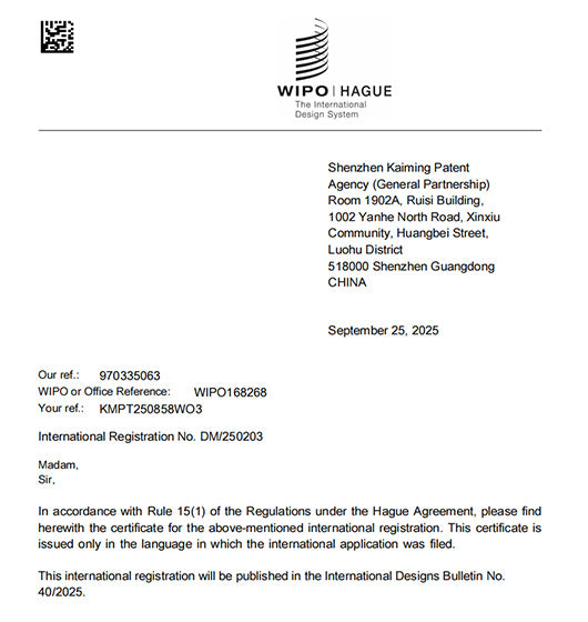 WIPO international design registration certificate for in-pool lounge chair